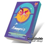 جامپینگ شبیه ساز آزمون ورودی تیزهوشان ششم